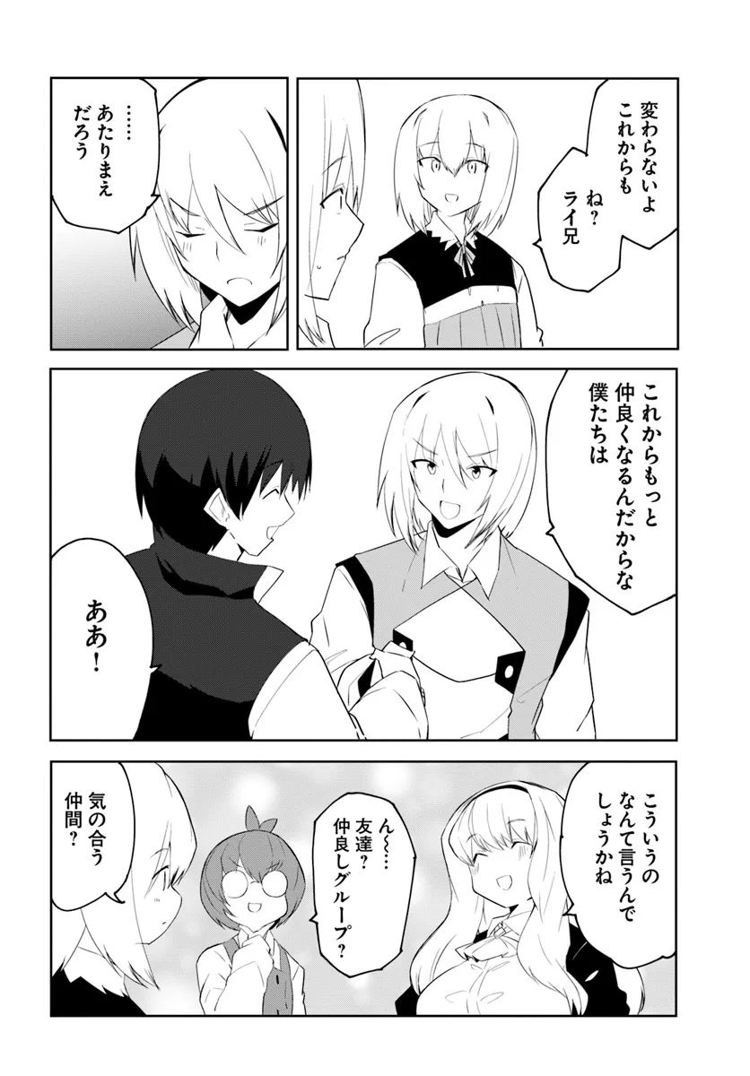 Magi Craft Meister Chap 63 - Next Chap 64