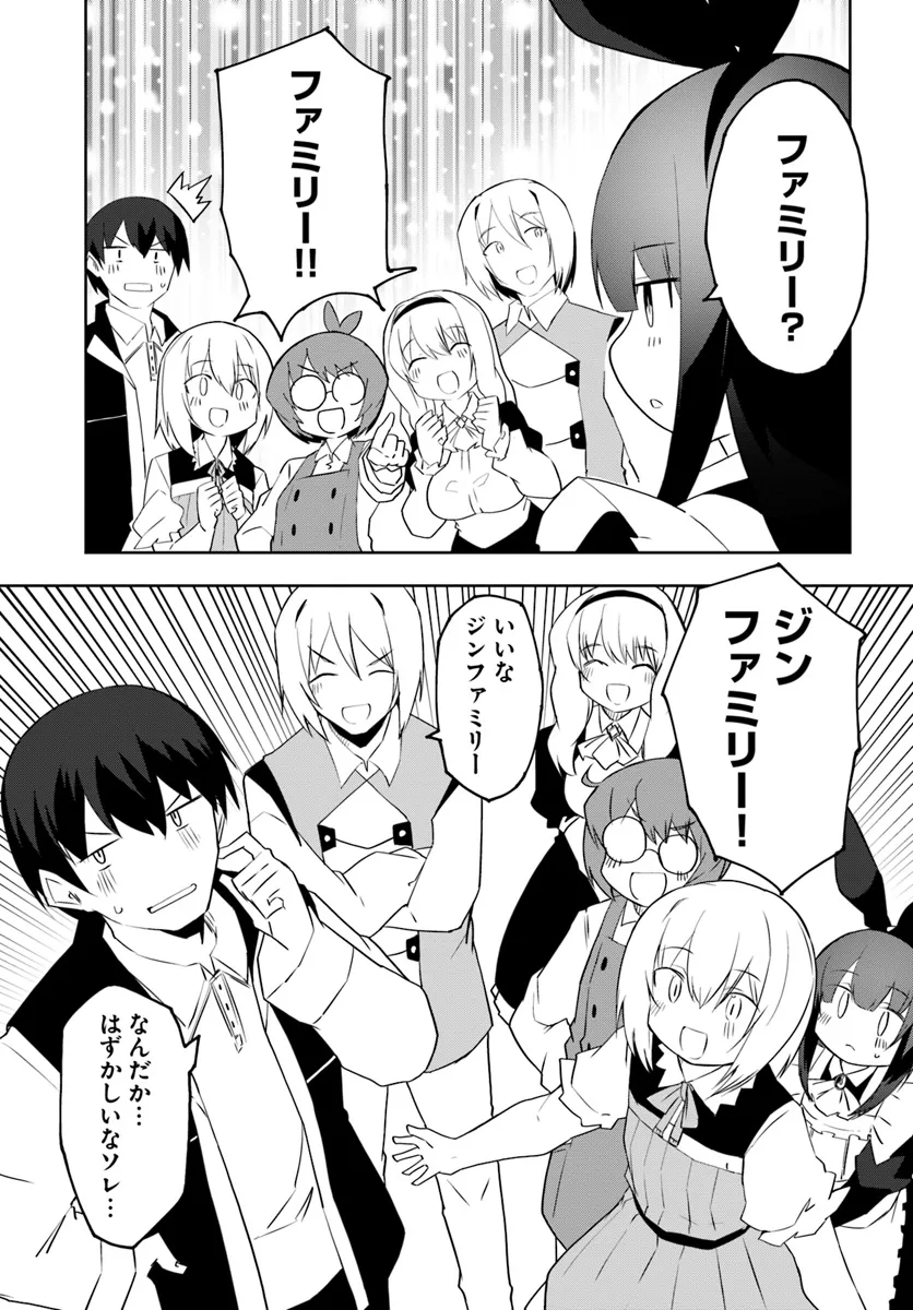 Magi Craft Meister Chap 63 - Next Chap 64