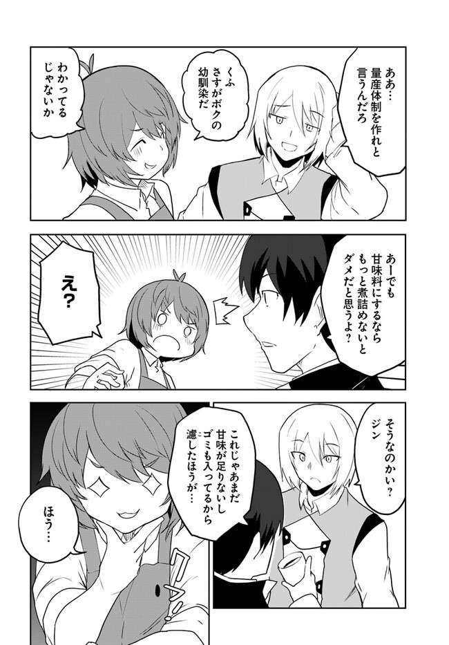 Magi Craft Meister Chap 60 - Next Chap 61