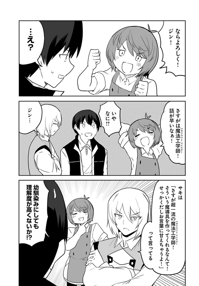 Magi Craft Meister Chap 60 - Next Chap 61