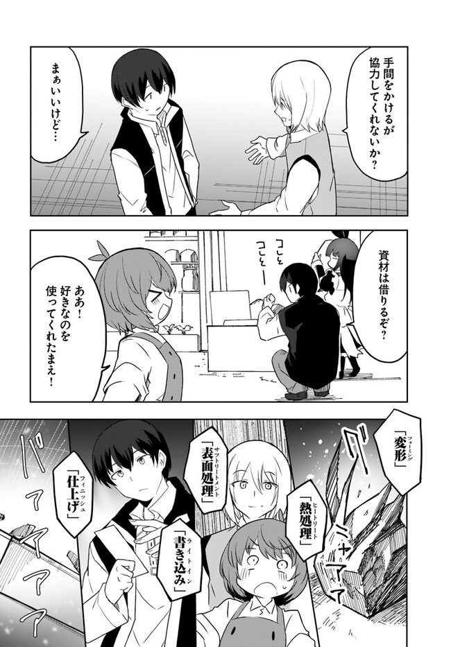 Magi Craft Meister Chap 60 - Next Chap 61