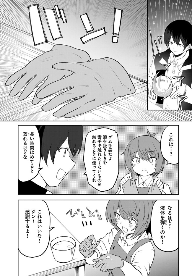 Magi Craft Meister Chap 60 - Next Chap 61