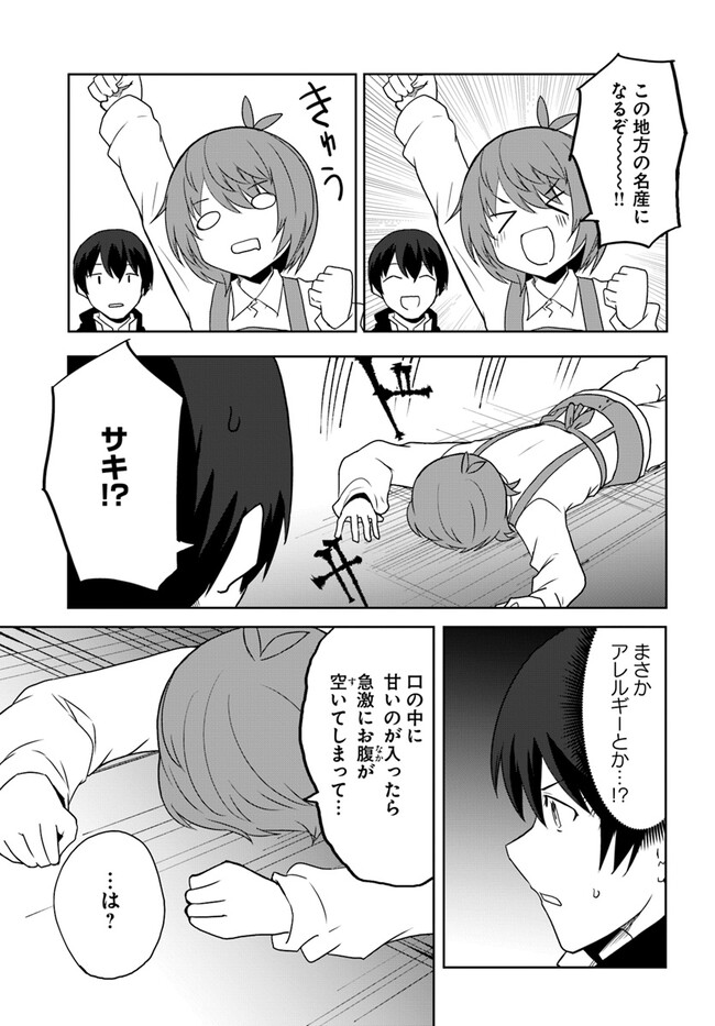 Magi Craft Meister Chap 60 - Next Chap 61