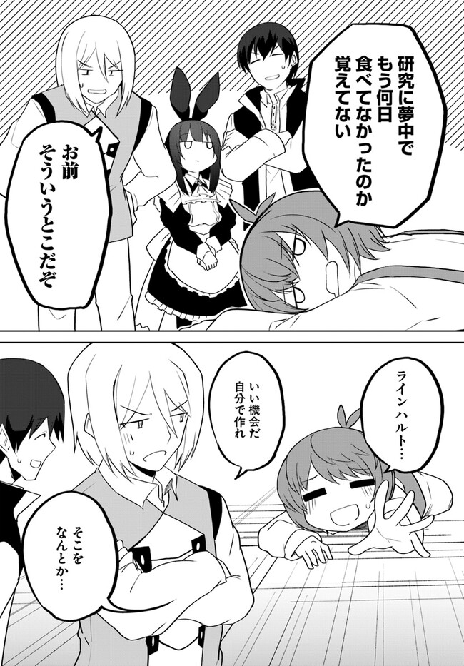 Magi Craft Meister Chap 60 - Next Chap 61