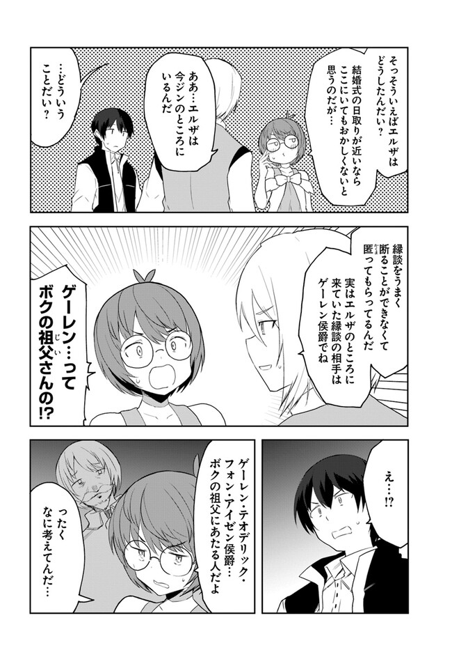 Magi Craft Meister Chap 61 - Next Chap 62