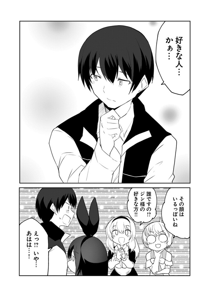 Magi Craft Meister Chap 61 - Next Chap 62