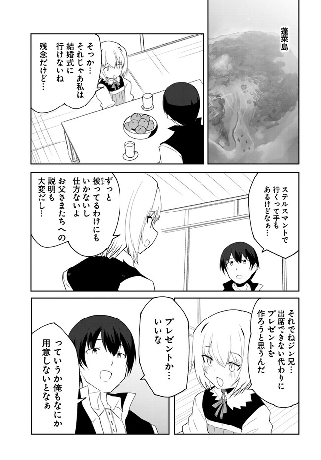 Magi Craft Meister Chap 61 - Next Chap 62