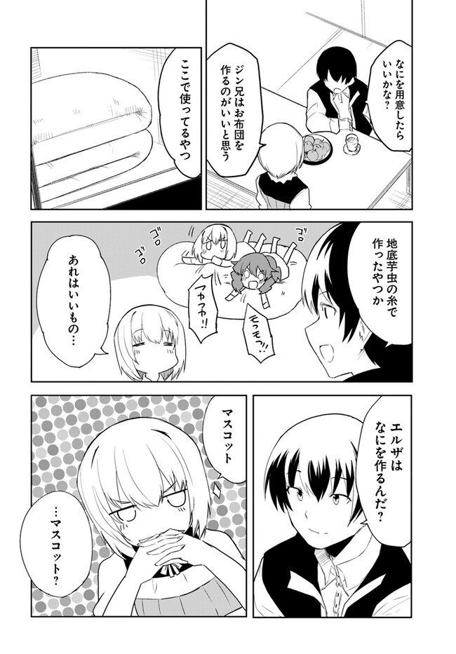 Magi Craft Meister Chap 61 - Next Chap 62