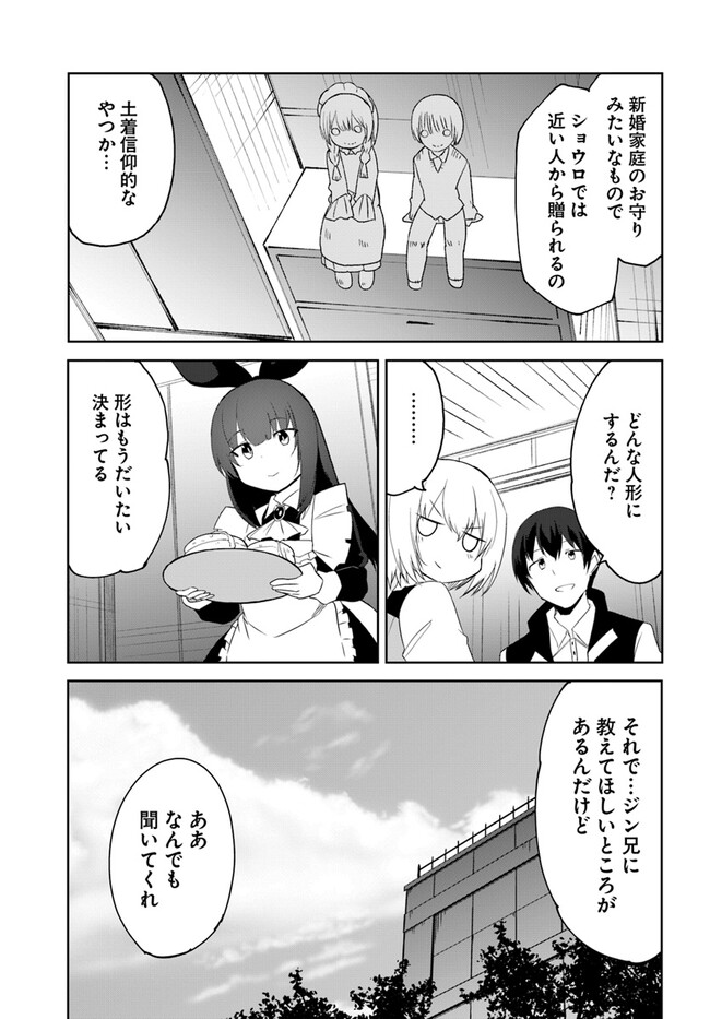 Magi Craft Meister Chap 61 - Next Chap 62