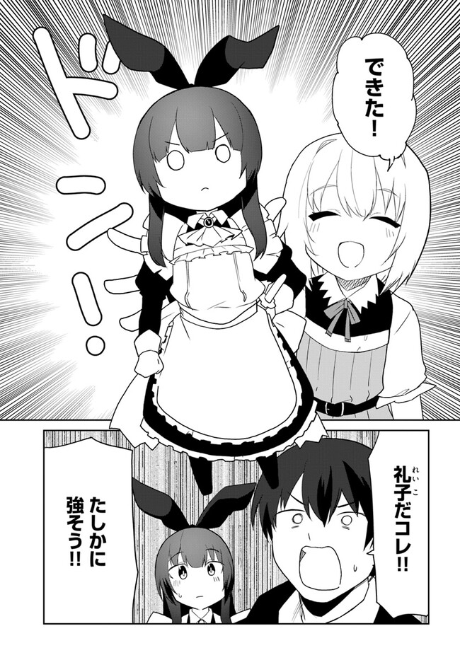 Magi Craft Meister Chap 61 - Next Chap 62