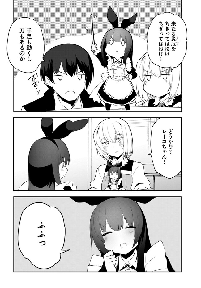 Magi Craft Meister Chap 61 - Next Chap 62