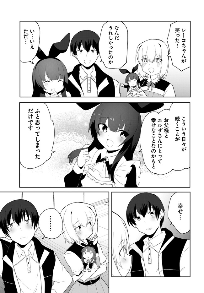 Magi Craft Meister Chap 61 - Next Chap 62