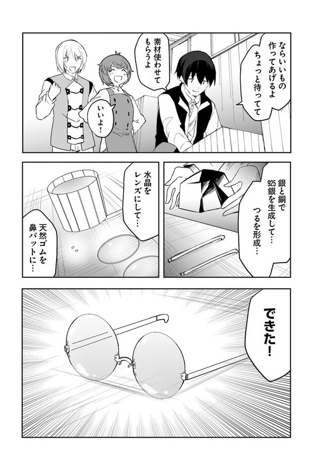 Magi Craft Meister Chap 61 - Next Chap 62