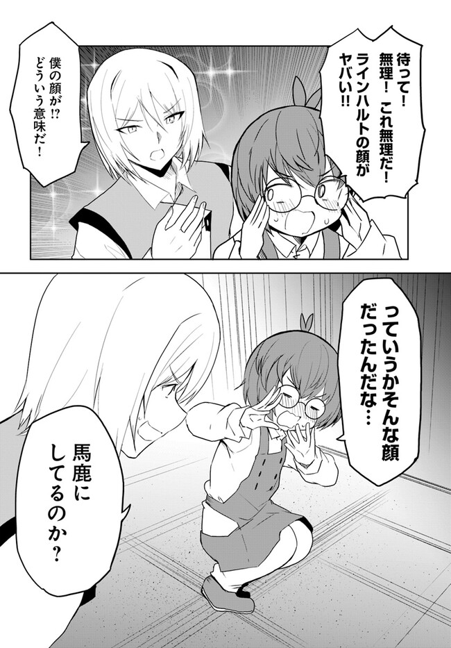 Magi Craft Meister Chap 61 - Next Chap 62