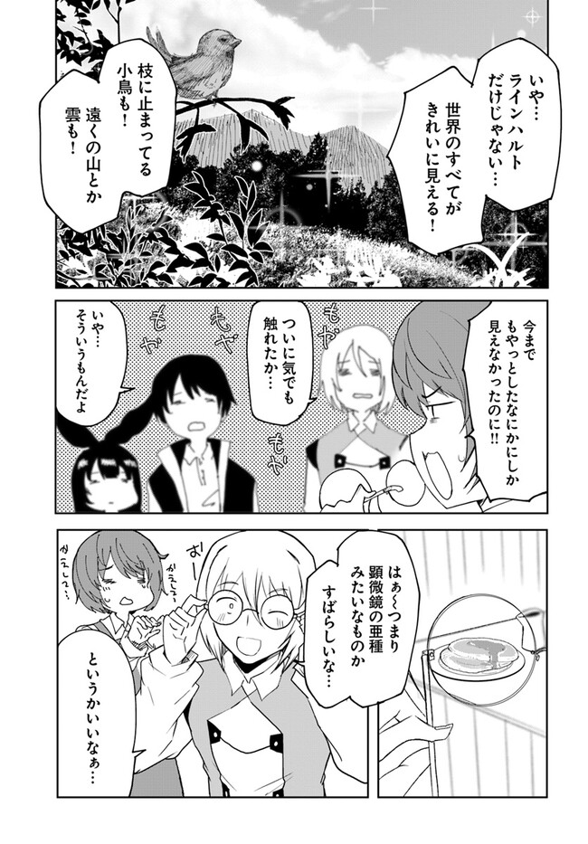 Magi Craft Meister Chap 61 - Next Chap 62