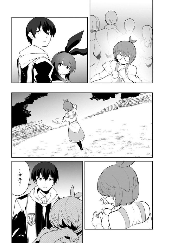 Magi Craft Meister Chap 62 - Next Chap 63