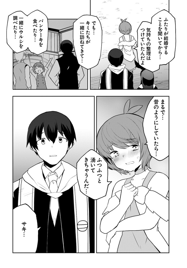 Magi Craft Meister Chap 62 - Next Chap 63