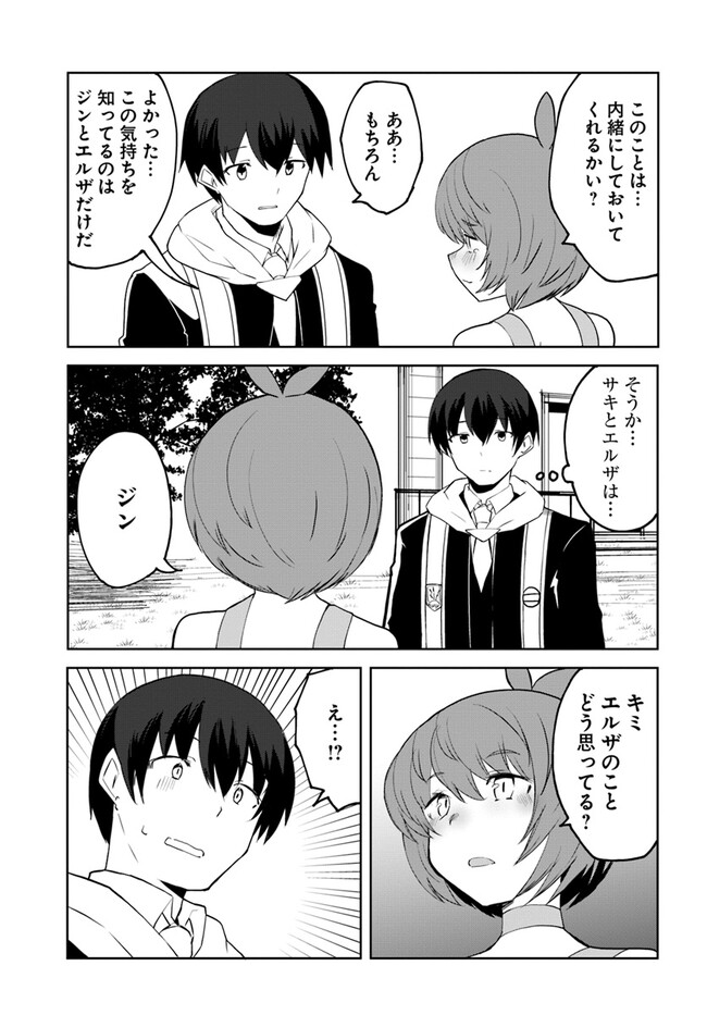 Magi Craft Meister Chap 62 - Next Chap 63