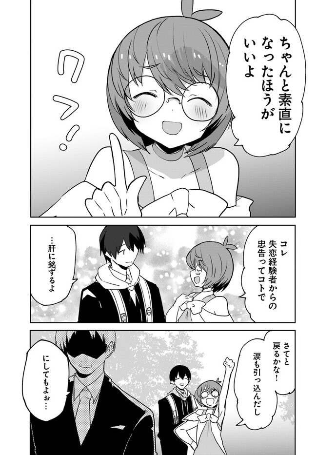 Magi Craft Meister Chap 62 - Next Chap 63