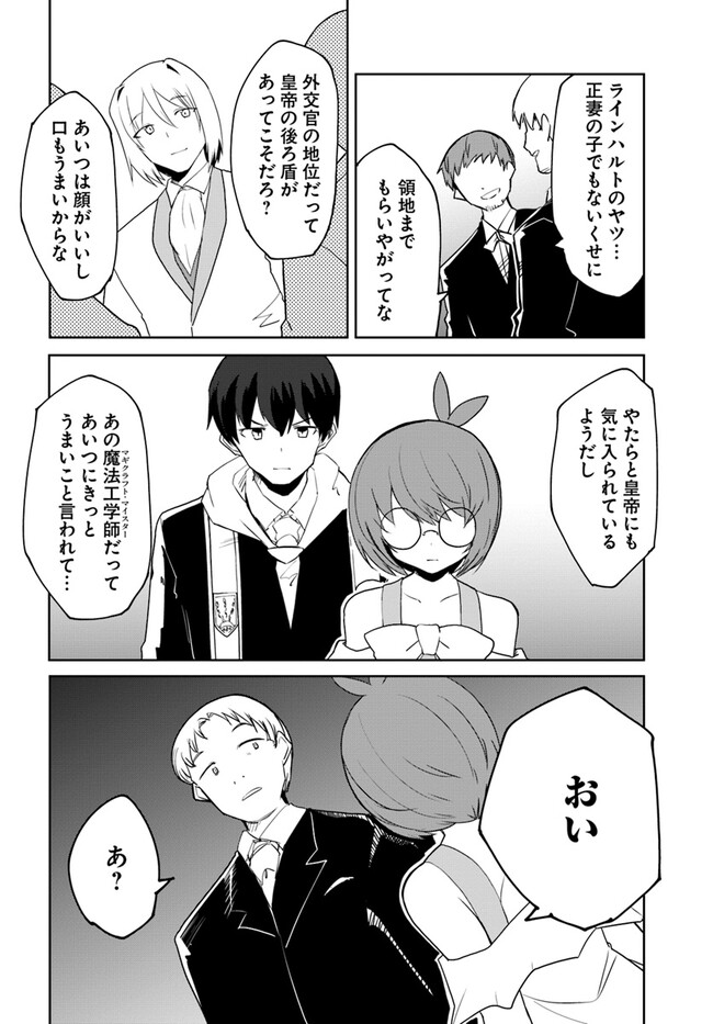 Magi Craft Meister Chap 62 - Next Chap 63