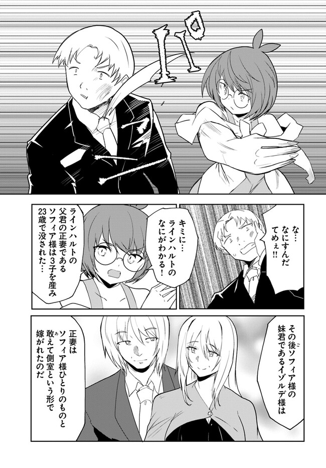 Magi Craft Meister Chap 62 - Next Chap 63