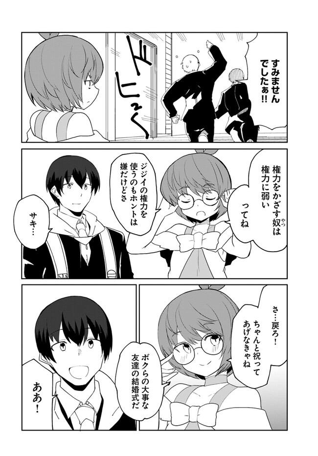 Magi Craft Meister Chap 62 - Next Chap 63