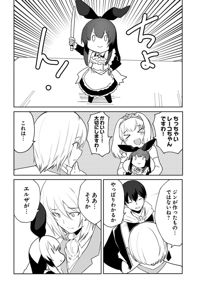 Magi Craft Meister Chap 62 - Next Chap 63