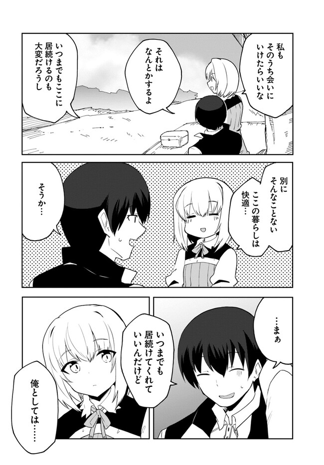 Magi Craft Meister Chap 62 - Next Chap 63