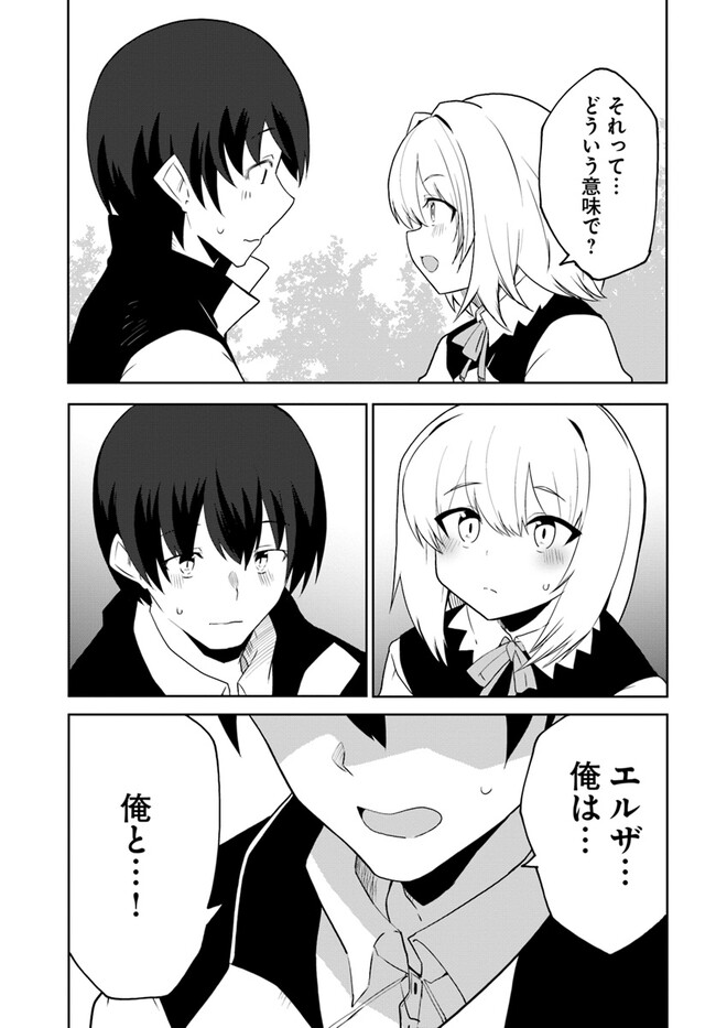 Magi Craft Meister Chap 62 - Next Chap 63