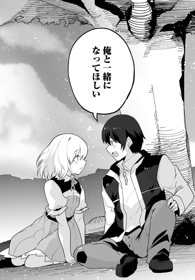 Magi Craft Meister Chap 62 - Next Chap 63