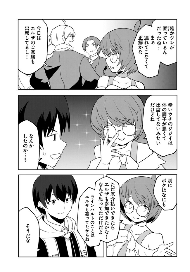 Magi Craft Meister Chap 62 - Next Chap 63