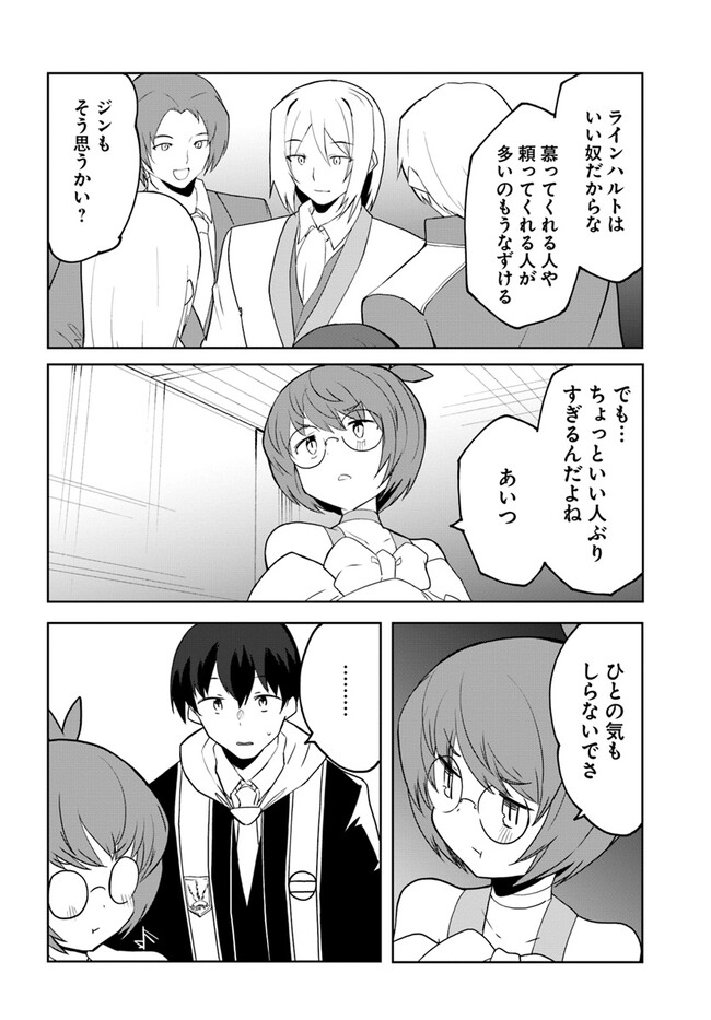 Magi Craft Meister Chap 62 - Next Chap 63