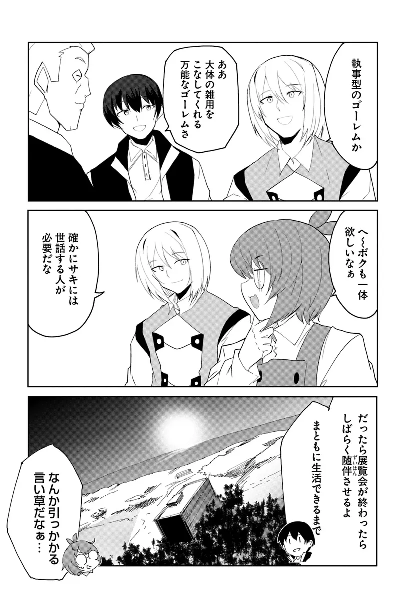 Magi Craft Meister Chap 64 - Next Chap 65