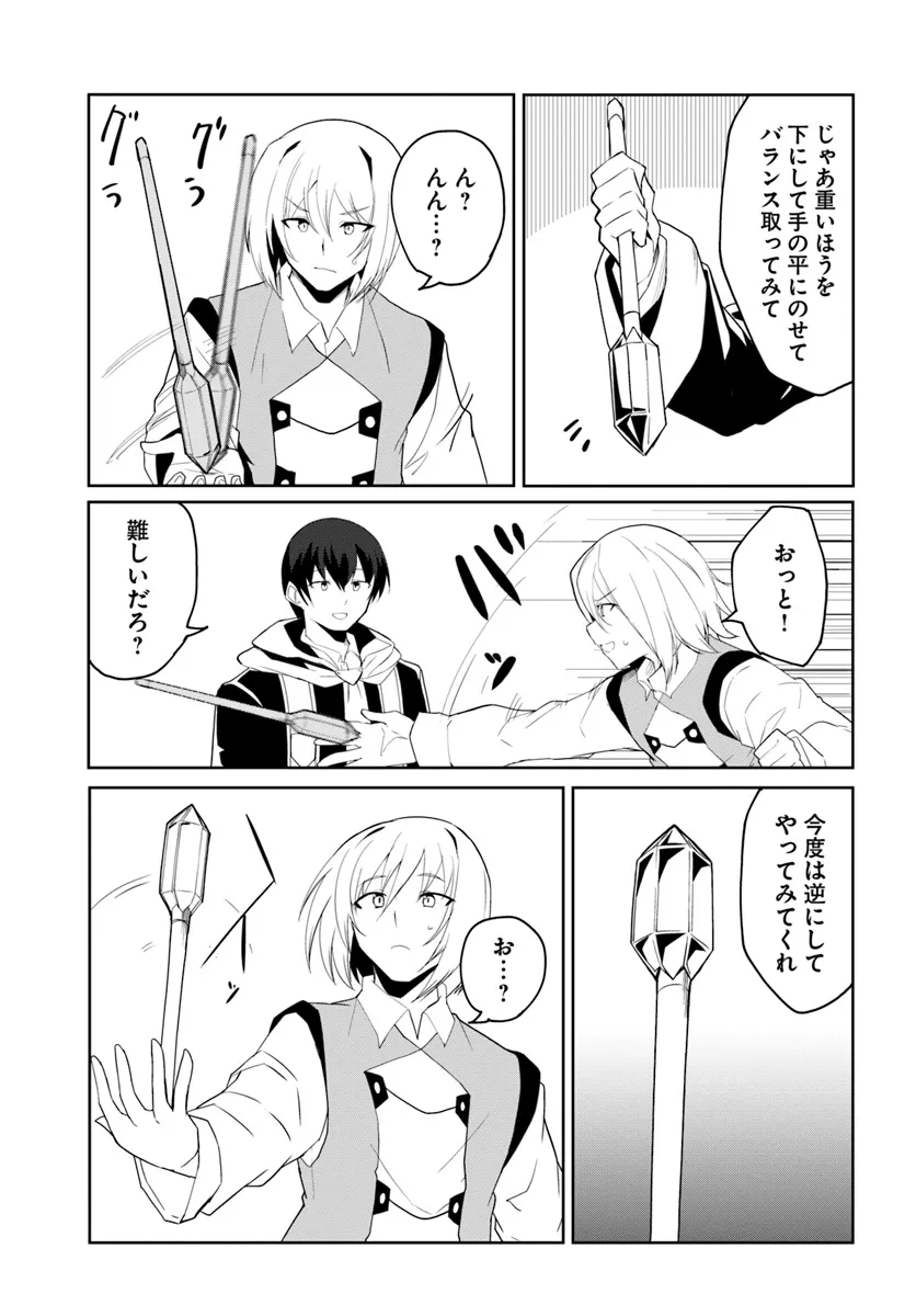 Magi Craft Meister Chap 64 - Next Chap 65