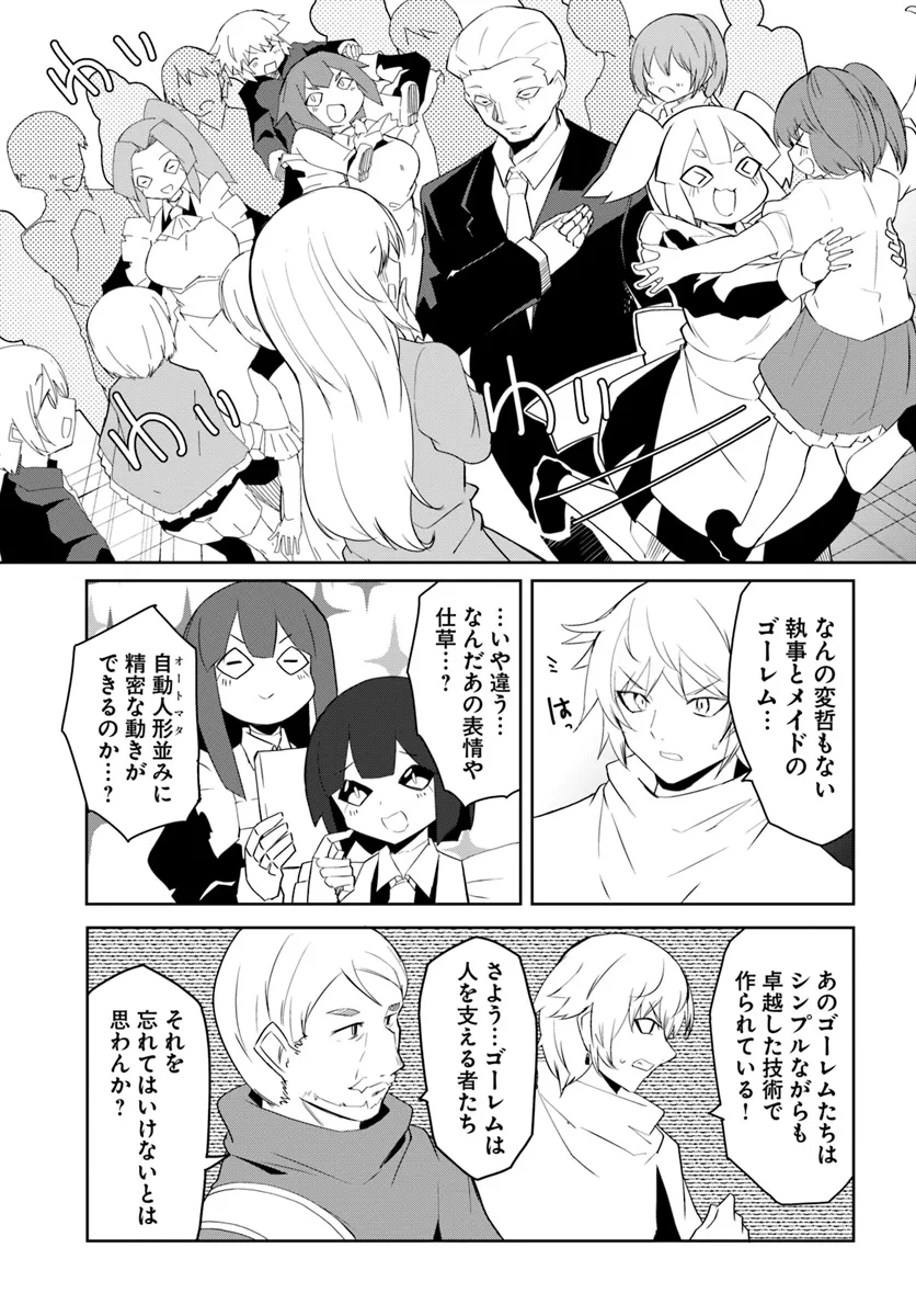 Magi Craft Meister Chap 64 - Next Chap 65