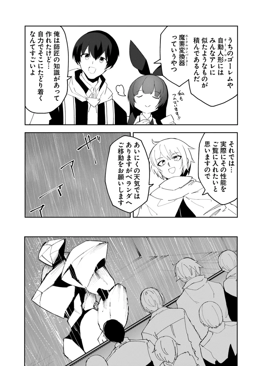 Magi Craft Meister Chap 65 - Next Chap 66