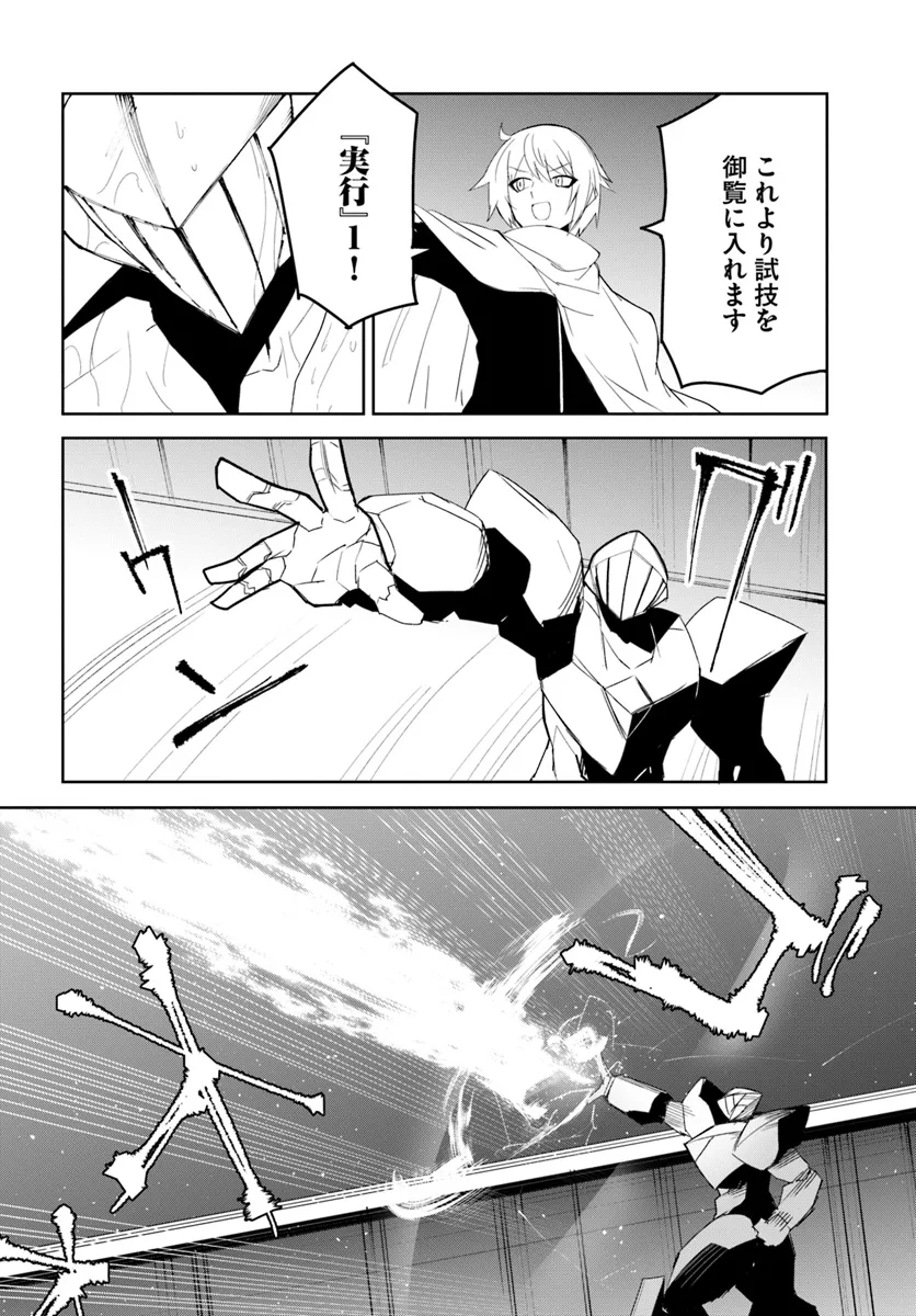 Magi Craft Meister Chap 65 - Next Chap 66