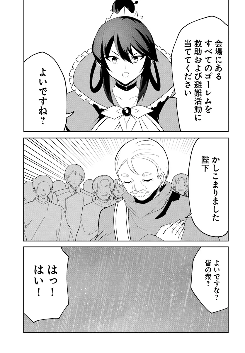 Magi Craft Meister Chap 65 - Next Chap 66