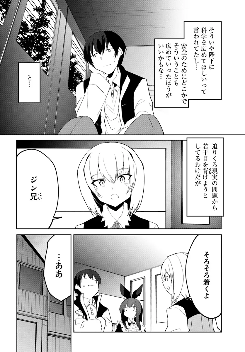 Magi Craft Meister Chap 65 - Next Chap 66