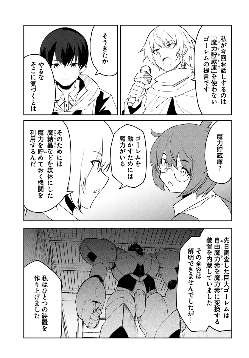 Magi Craft Meister Chap 65 - Next Chap 66