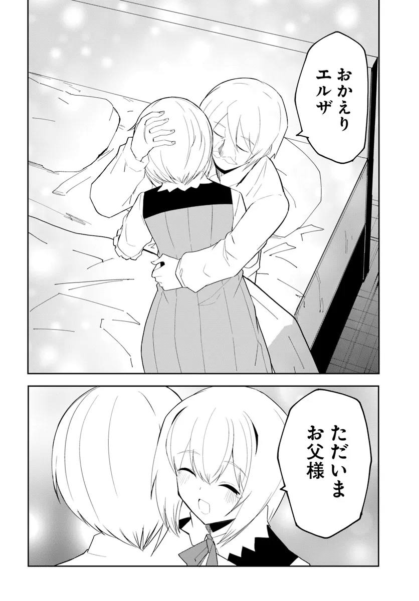 Magi Craft Meister Chap 66 - Next Chap 67