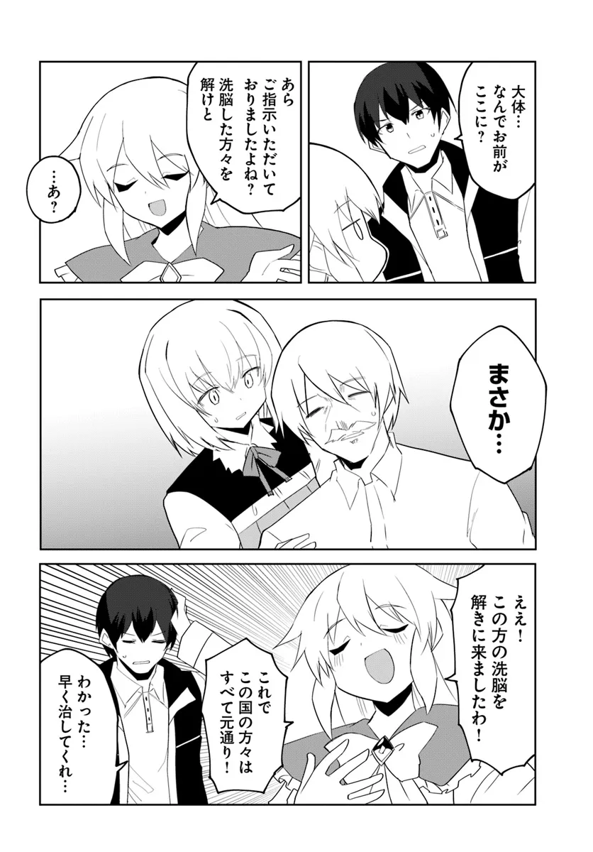 Magi Craft Meister Chap 66 - Next Chap 67