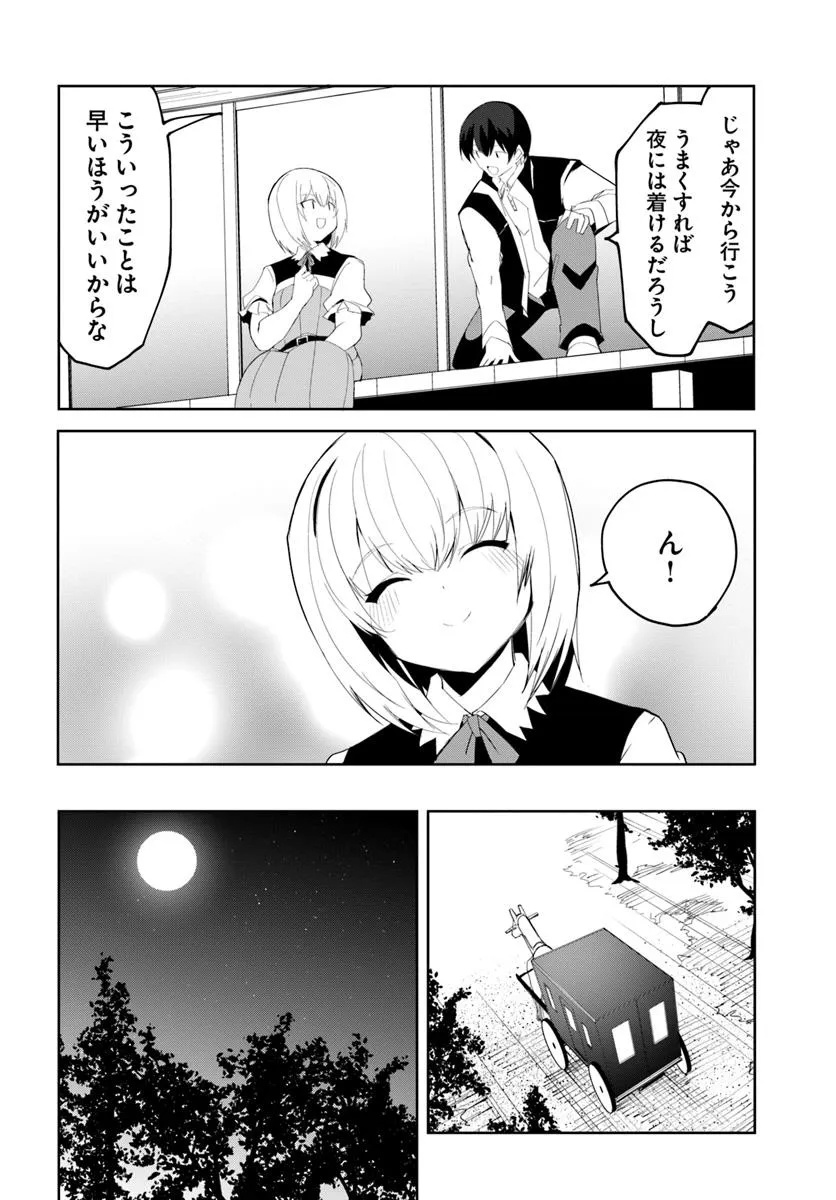 Magi Craft Meister Chap 67 - Next Chap 68