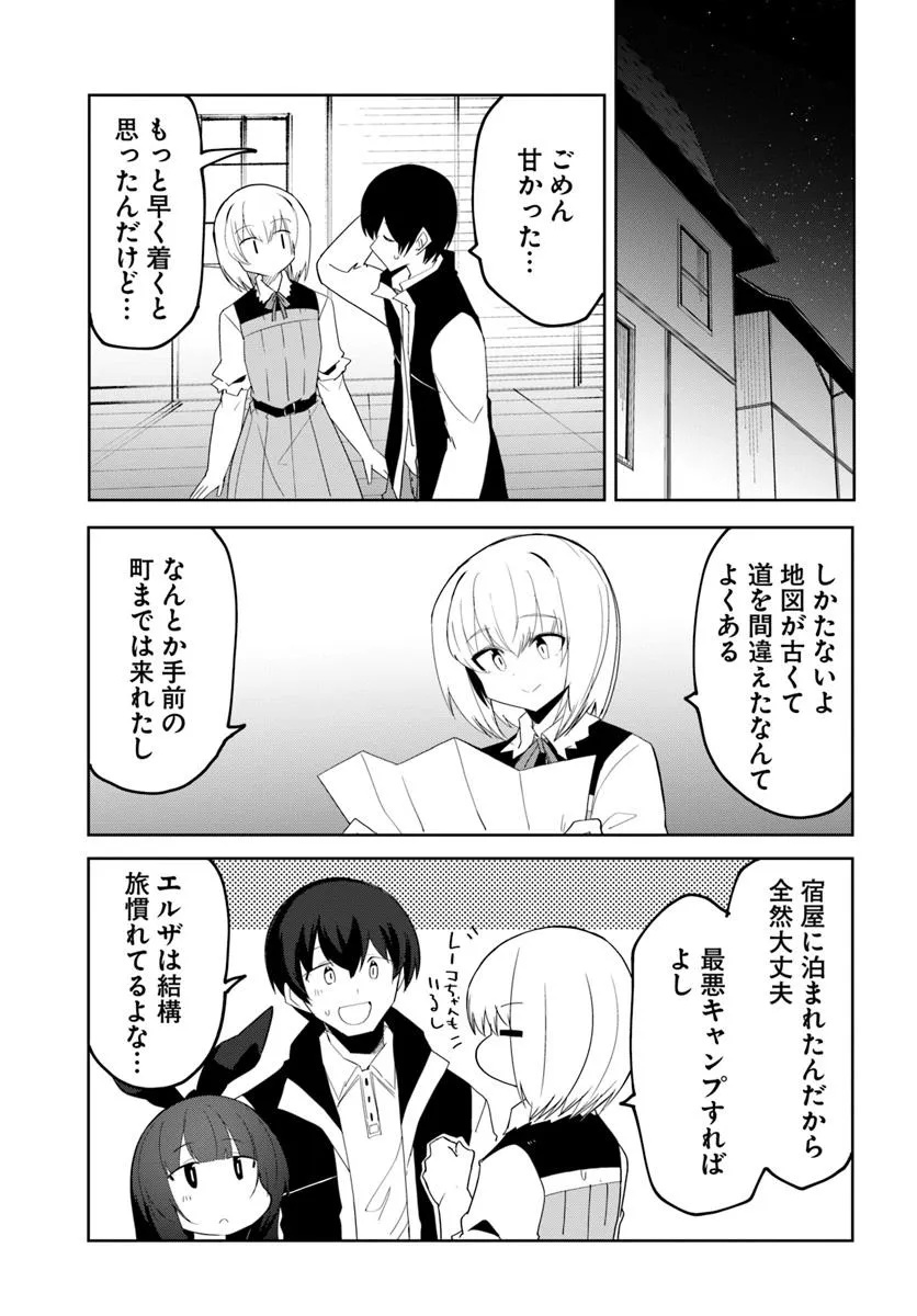 Magi Craft Meister Chap 67 - Next Chap 68
