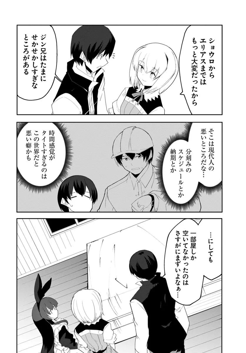 Magi Craft Meister Chap 67 - Next Chap 68