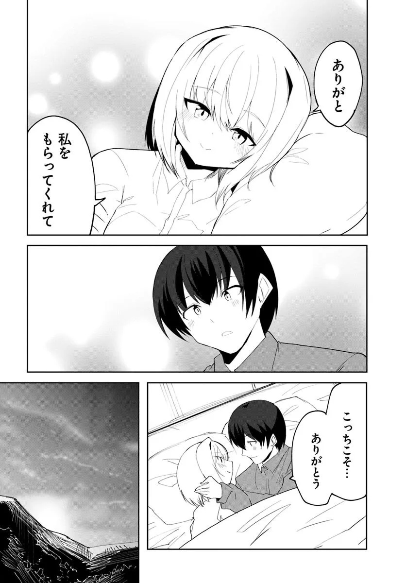 Magi Craft Meister Chap 67 - Next Chap 68