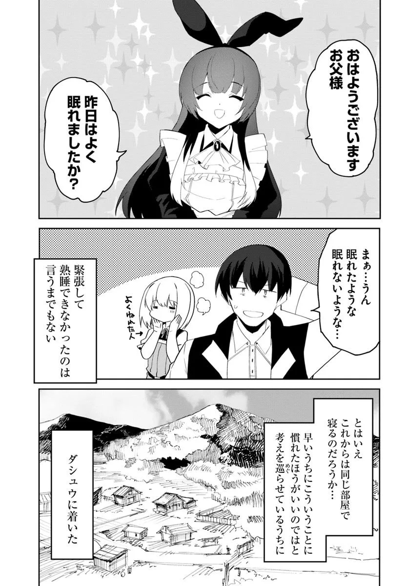 Magi Craft Meister Chap 67 - Next Chap 68