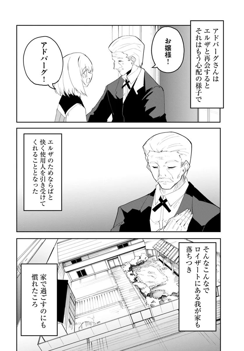 Magi Craft Meister Chap 67 - Next Chap 68
