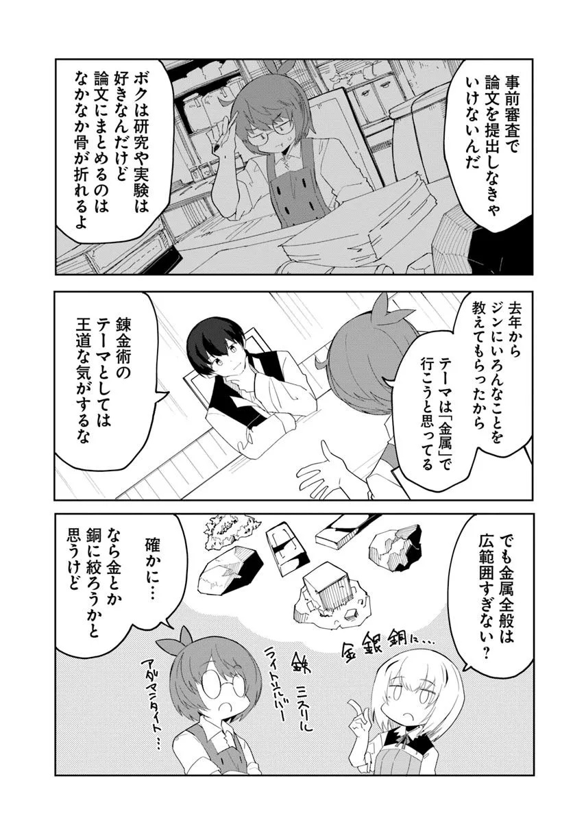 Magi Craft Meister Chap 67 - Next Chap 68