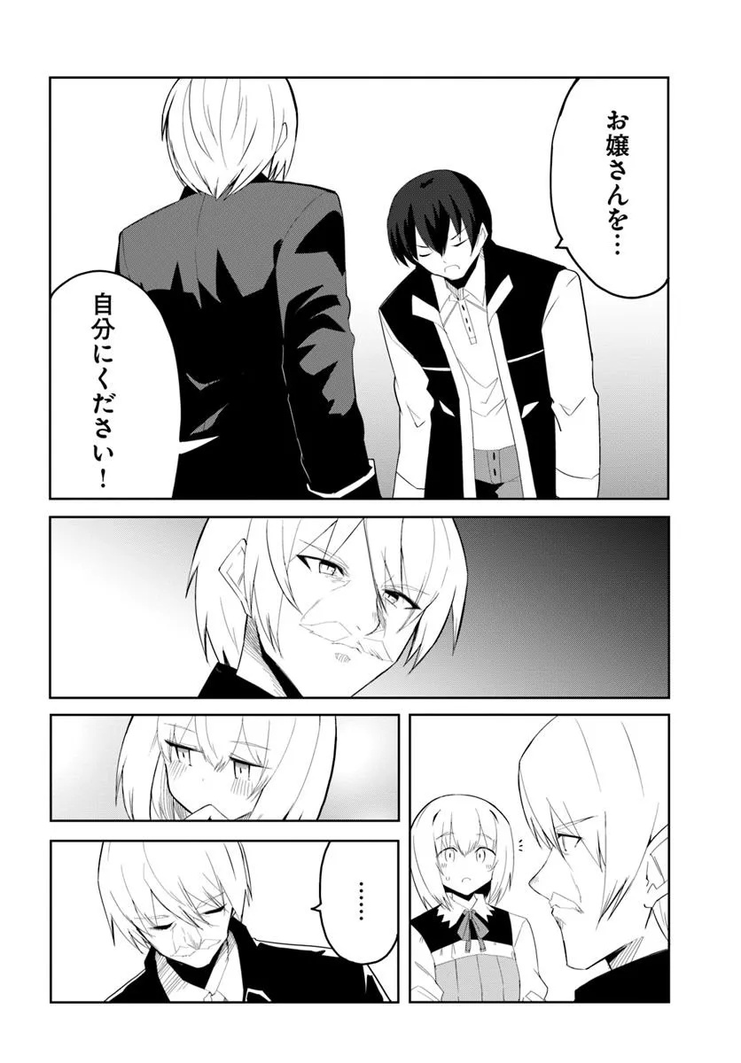 Magi Craft Meister Chap 67 - Next Chap 68